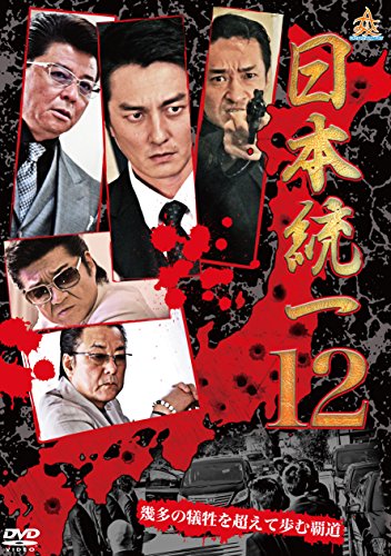 日本統一12 | 宮内知美 | ORICON NEWS